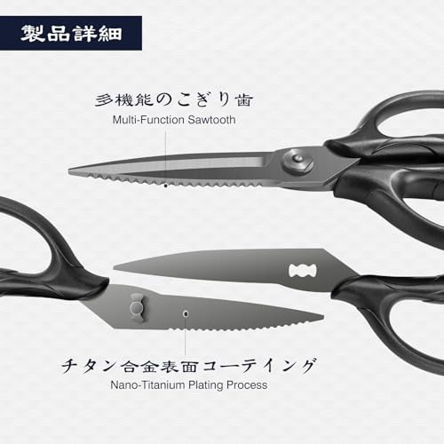 SHAN ZU 8.4" Titanium Heavy Duty Kitchen Scissors - Image 3