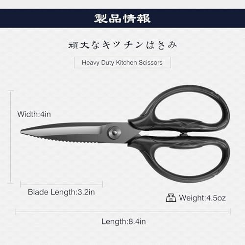 SHAN ZU 8.4" Titanium Heavy Duty Kitchen Scissors - Image 4