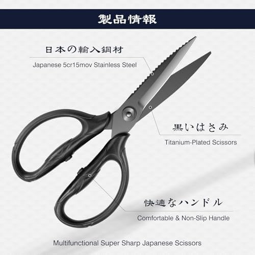 SHAN ZU 8.4" Titanium Heavy Duty Kitchen Scissors - Image 2