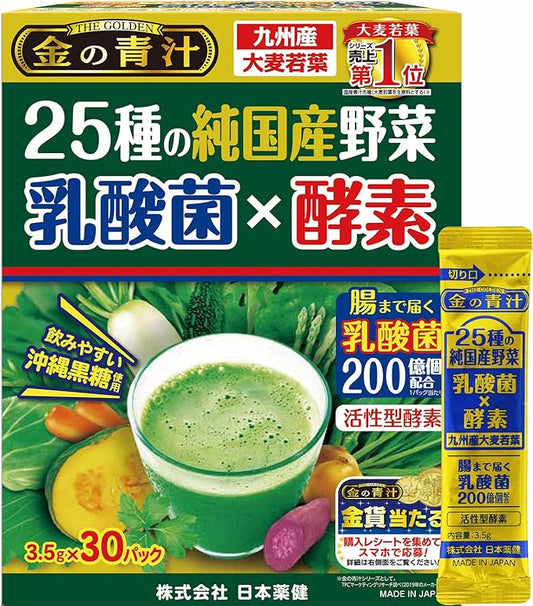 Kin no Aojiru Veggie Blend - 25 Types of Pure Japanese Vegetables Including Young Barley Grass - Ready-to-Use 0.12 oz. (3.5g) Individual Packet × 30pcs - Gluten Free